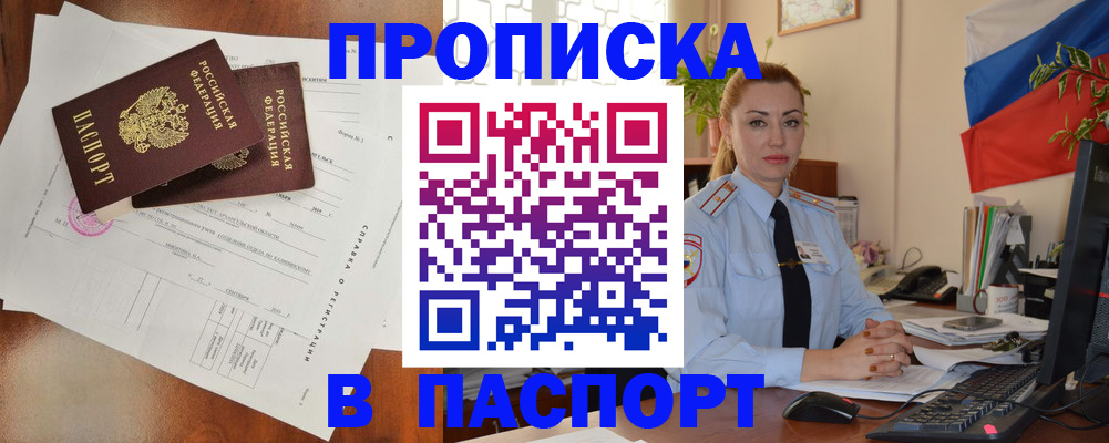 временная регистрация надежно в Балтийске