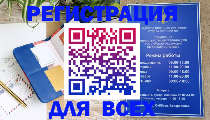 прописка для военкомата в Балтийске
