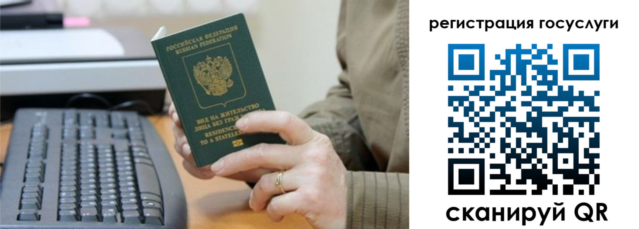прописка ребенка в Балтийске