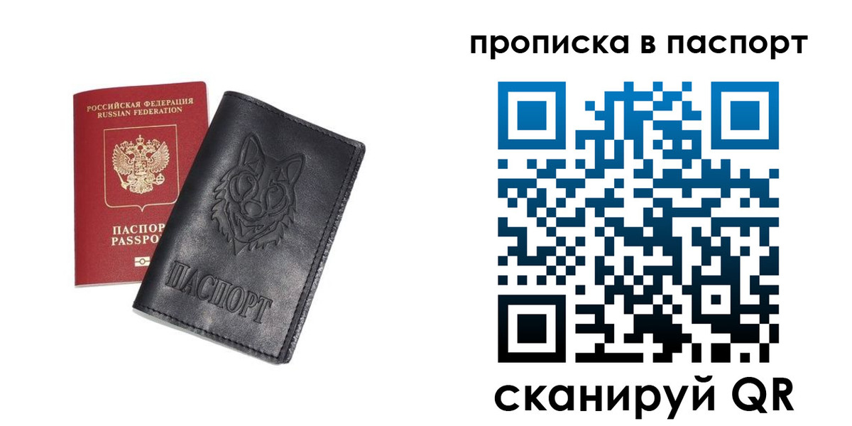 временная регистрация законно в Балтийске
