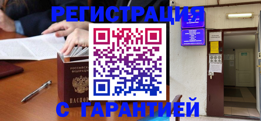 регистрация для школы в Балтийске