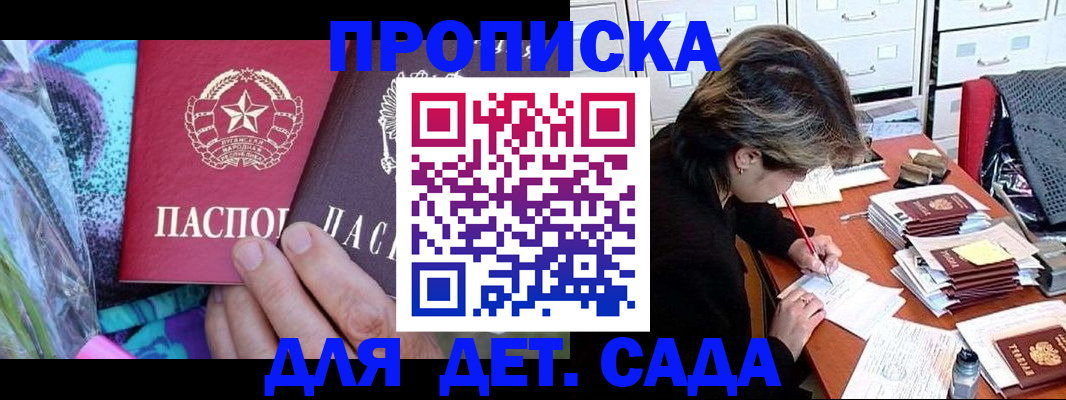 регистрация для школы в Балтийске